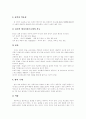 [프로이드][성격발달이론][정신분석이론][프로이드이론]프로이드의 성격발달이론과 정신분석이론 분석 고찰(프로이드의 생애, 성격발달이론, 심리적 결정론, 심리적 역동과 방어기제, 정신분석이론) 5페이지