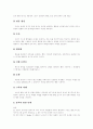 [프로이드][성격발달이론][정신분석이론][프로이드이론]프로이드의 성격발달이론과 정신분석이론 분석 고찰(프로이드의 생애, 성격발달이론, 심리적 결정론, 심리적 역동과 방어기제, 정신분석이론) 6페이지