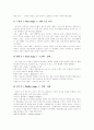 [프로이드][성격발달이론][정신분석이론][프로이드이론]프로이드의 성격발달이론과 정신분석이론 분석 고찰(프로이드의 생애, 성격발달이론, 심리적 결정론, 심리적 역동과 방어기제, 정신분석이론) 7페이지