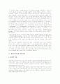 [프로이드][성격발달이론][정신분석이론][프로이드이론]프로이드의 성격발달이론과 정신분석이론 분석 고찰(프로이드의 생애, 성격발달이론, 심리적 결정론, 심리적 역동과 방어기제, 정신분석이론) 9페이지