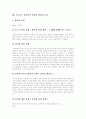 [프로이드][성격발달이론][정신분석이론][프로이드이론]프로이드의 성격발달이론과 정신분석이론 분석 고찰(프로이드의 생애, 성격발달이론, 심리적 결정론, 심리적 역동과 방어기제, 정신분석이론) 12페이지