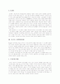 [프로이드][성격발달단계][성격발달이론][프로이드이론]프로이드 성격발달단계 분석과 프로이드이론의 특징 및 비판(프로이드의 생애, 성격의 구조, 프로이드 성격발달단계, 프로이드이론의 특징 및 비판) 5페이지