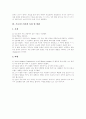 [프로이드][성격발달단계][성격발달이론][프로이드이론]프로이드 성격발달단계 분석과 프로이드이론의 특징 및 비판(프로이드의 생애, 성격의 구조, 프로이드 성격발달단계, 프로이드이론의 특징 및 비판) 7페이지