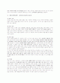 [홍보관리론] 위기관리의 정의와 위기관리 커뮤니케이션 성공 사례, 실패사례 (총 6개 사례 분석) 6페이지