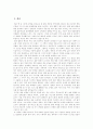 [한류][한류열풍][문화산업][문화컨텐츠]한류, 한류열풍의 의의와 파급효과 및 향후 과제 및 방안 분석(한류의 등장배경, 한류의 의의, 한류열풍의 장점, 한류의 파급효과, 지속적인 한류 열풍을 위한 방안) 2페이지