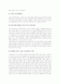 [한류][한류열풍][문화산업][문화컨텐츠]한류, 한류열풍의 의의와 파급효과 및 향후 과제 및 방안 분석(한류의 등장배경, 한류의 의의, 한류열풍의 장점, 한류의 파급효과, 지속적인 한류 열풍을 위한 방안) 6페이지