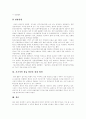 [한류][한류열풍][문화산업][문화컨텐츠]한류, 한류열풍의 의의와 파급효과 및 향후 과제 및 방안 분석(한류의 등장배경, 한류의 의의, 한류열풍의 장점, 한류의 파급효과, 지속적인 한류 열풍을 위한 방안) 9페이지