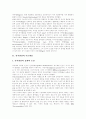 [피아제][피아제이론][Piaget][인지발달단계][인지발달이론]피아제(Piaget)의 인지발달단계 분석(인지발달의 주요개념, 피아제의 인지발달 단계, 피아제이론의 비판점, 피아제이론의 교육적 함의) 2페이지