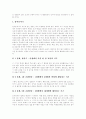 [피아제][피아제이론][Piaget][인지발달단계][인지발달이론]피아제(Piaget)의 인지발달단계 분석(인지발달의 주요개념, 피아제의 인지발달 단계, 피아제이론의 비판점, 피아제이론의 교육적 함의) 4페이지