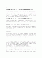 [피아제][피아제이론][Piaget][인지발달단계][인지발달이론]피아제(Piaget)의 인지발달단계 분석(인지발달의 주요개념, 피아제의 인지발달 단계, 피아제이론의 비판점, 피아제이론의 교육적 함의) 5페이지