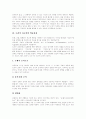 [피아제][피아제이론][Piaget][인지발달단계][인지발달이론]피아제(Piaget)의 인지발달단계 분석(인지발달의 주요개념, 피아제의 인지발달 단계, 피아제이론의 비판점, 피아제이론의 교육적 함의) 7페이지
