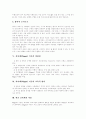 [피아제][피아제이론][Piaget][인지발달단계][인지발달이론]피아제(Piaget)의 인지발달단계 분석(인지발달의 주요개념, 피아제의 인지발달 단계, 피아제이론의 비판점, 피아제이론의 교육적 함의) 8페이지