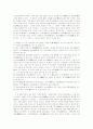 [조선시대의 인사행정제도]조선시대 인사행정제도와 동기부여를 위한 각종 인센티브제도 분석 8페이지