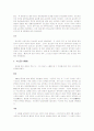 [조선시대의 인사행정제도]조선시대 인사행정제도와 동기부여를 위한 각종 인센티브제도 분석 10페이지