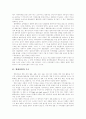[한국영화산업][스크린쿼터제]한국영화산업의 현황과 구조 및 스크린쿼터제를 둘러싼 논쟁과 향후 대응(영화산업 구조, 마케팅과 흥행, 한국영화산업 현황과 구조적 특징, 스크린쿼터제도를 둘러싼 논의) 3페이지