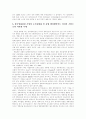[한국영화산업][스크린쿼터제]한국영화산업의 현황과 구조 및 스크린쿼터제를 둘러싼 논쟁과 향후 대응(영화산업 구조, 마케팅과 흥행, 한국영화산업 현황과 구조적 특징, 스크린쿼터제도를 둘러싼 논의) 11페이지