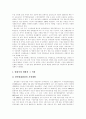 [한국영화산업][스크린쿼터제]한국영화산업의 현황과 구조 및 스크린쿼터제를 둘러싼 논쟁과 향후 대응(영화산업 구조, 마케팅과 흥행, 한국영화산업 현황과 구조적 특징, 스크린쿼터제도를 둘러싼 논의) 18페이지