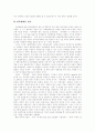 [한국영화산업][스크린쿼터제]한국영화산업의 현황과 구조 및 스크린쿼터제를 둘러싼 논쟁과 향후 대응(영화산업 구조, 마케팅과 흥행, 한국영화산업 현황과 구조적 특징, 스크린쿼터제도를 둘러싼 논의) 23페이지