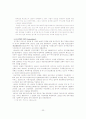 [성과평가]성과 평가의 개념, 목적, 필요성, 방법, 유형, 영향, 기업 활용사례 그리고 우리의 견해  레포트 25페이지