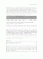 [임대주택 문제점] 현재 우리나라 공공영구임대주택단지의 정책 현황과 문제점 및 개선방안 (다양한 외국 사례 포함) 11페이지