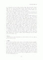[임대주택 문제점] 현재 우리나라 공공영구임대주택단지의 정책 현황과 문제점 및 개선방안 (다양한 외국 사례 포함) 27페이지