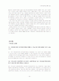 [임대주택 문제점] 현재 우리나라 공공영구임대주택단지의 정책 현황과 문제점 및 개선방안 (다양한 외국 사례 포함) 35페이지