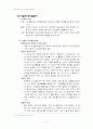 [의사결정] 의사결정의 단계 및 과정, 유형, 기법, 의사결정의 이론모형, 의사결정 사례 분석, 의사결정 제약요인 및 실태 12페이지