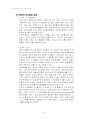 [의사결정] 의사결정의 단계 및 과정, 유형, 기법, 의사결정의 이론모형, 의사결정 사례 분석, 의사결정 제약요인 및 실태 14페이지