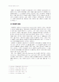 [의사결정] 의사결정의 단계 및 과정, 유형, 기법, 의사결정의 이론모형, 의사결정 사례 분석, 의사결정 제약요인 및 실태 17페이지