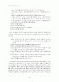 [의사결정] 의사결정의 단계 및 과정, 유형, 기법, 의사결정의 이론모형, 의사결정 사례 분석, 의사결정 제약요인 및 실태 24페이지