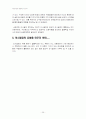 [의사결정] 의사결정의 단계 및 과정, 유형, 기법, 의사결정의 이론모형, 의사결정 사례 분석, 의사결정 제약요인 및 실태 25페이지