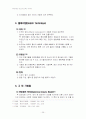 [의사결정] 의사결정의 단계 및 과정, 유형, 기법, 의사결정의 이론모형, 의사결정 사례 분석, 의사결정 제약요인 및 실태 29페이지