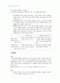 [의사결정] 의사결정의 단계 및 과정, 유형, 기법, 의사결정의 이론모형, 의사결정 사례 분석, 의사결정 제약요인 및 실태 37페이지
