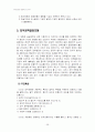 [의사결정] 의사결정의 단계 및 과정, 유형, 기법, 의사결정의 이론모형, 의사결정 사례 분석, 의사결정 제약요인 및 실태 38페이지