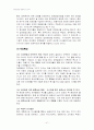 [의사결정] 의사결정의 단계 및 과정, 유형, 기법, 의사결정의 이론모형, 의사결정 사례 분석, 의사결정 제약요인 및 실태 41페이지