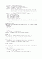 심리학 기초에 대한 전반적 개론 11페이지