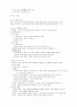 심리학 기초에 대한 전반적 개론 13페이지