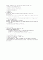 심리학 기초에 대한 전반적 개론 15페이지