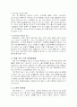 흡연과 건강 5페이지