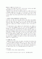 흡연과 건강 7페이지