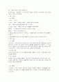 에어로빅(Aerobic) 5페이지