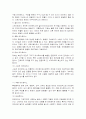 에어로빅(Aerobic) 8페이지