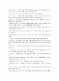 에어로빅(Aerobic) 10페이지
