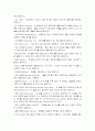 에어로빅(Aerobic) 12페이지