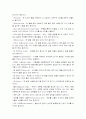 에어로빅(Aerobic) 13페이지