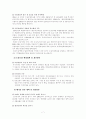 서울시의 녹색 서울 만들기 정책  검토, 타당성 조사,  환경에 미치는 영향 및 친환경 도시 방안 7페이지