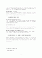 서울시의 녹색 서울 만들기 정책  검토, 타당성 조사,  환경에 미치는 영향 및 친환경 도시 방안 11페이지