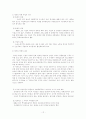 서울시의 녹색 서울 만들기 정책  검토, 타당성 조사,  환경에 미치는 영향 및 친환경 도시 방안 12페이지