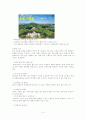 서울시의 녹색 서울 만들기 정책  검토, 타당성 조사,  환경에 미치는 영향 및 친환경 도시 방안 14페이지