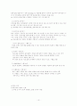 서울시의 녹색 서울 만들기 정책  검토, 타당성 조사,  환경에 미치는 영향 및 친환경 도시 방안 15페이지